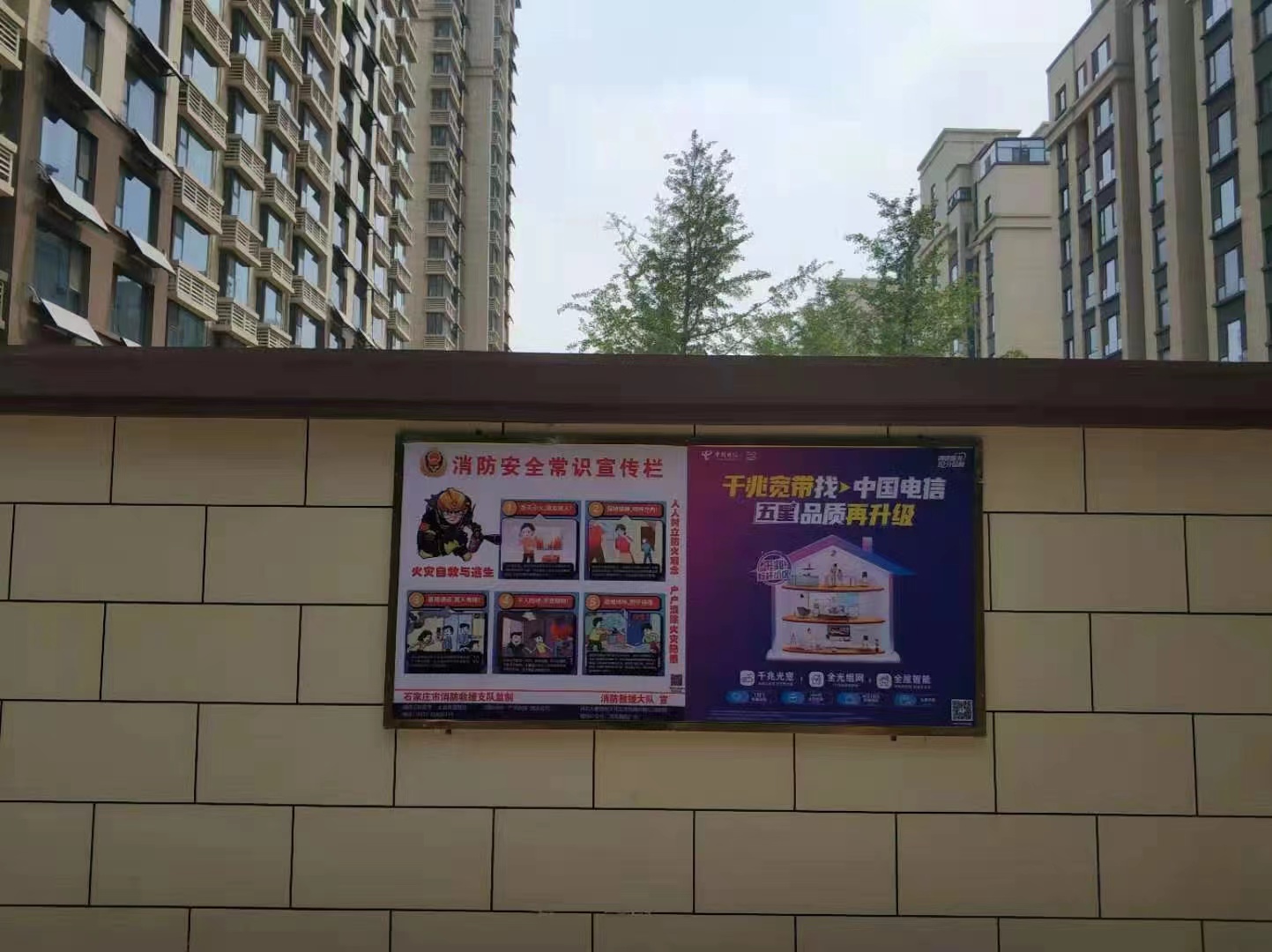 河北石家庄社区消防广告