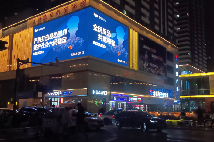 衡水LED户外大屏广告 铺展视觉革新地平线