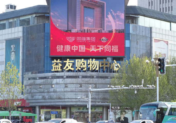 石家庄北国商圈乐泰大屏广告 点亮城市夜空的视觉盛宴